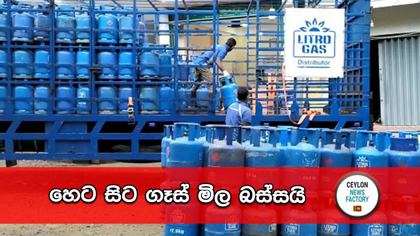 ගෑස්
