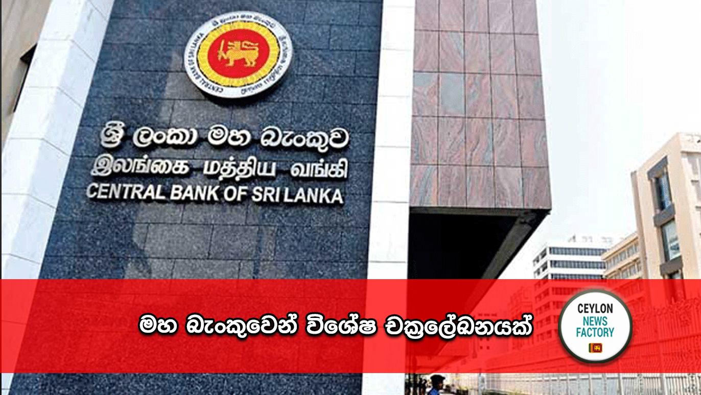 Central Bank.