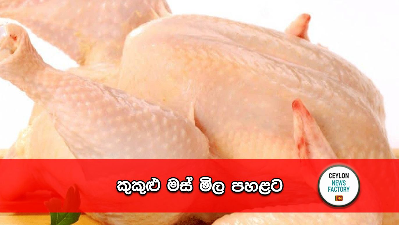 Chiken Price