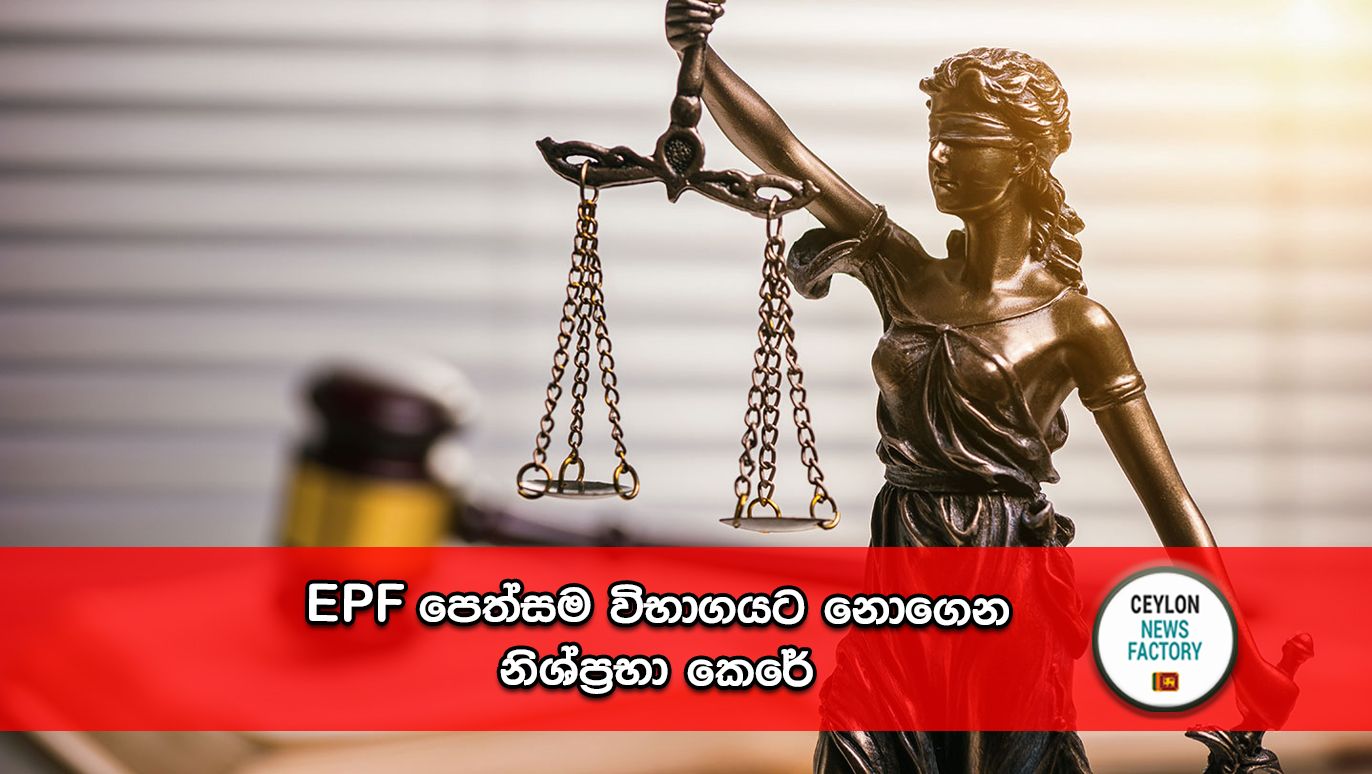 EPF