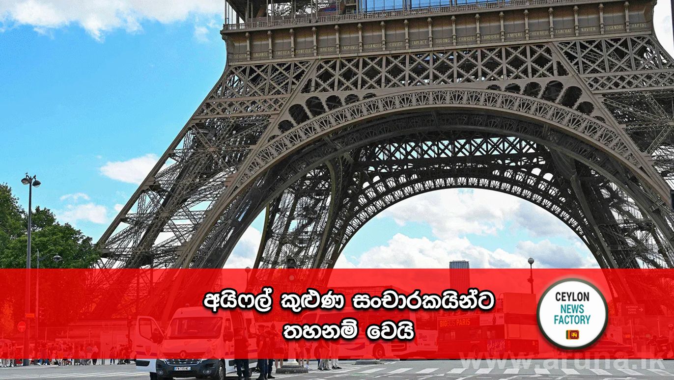 Eiffel Towe