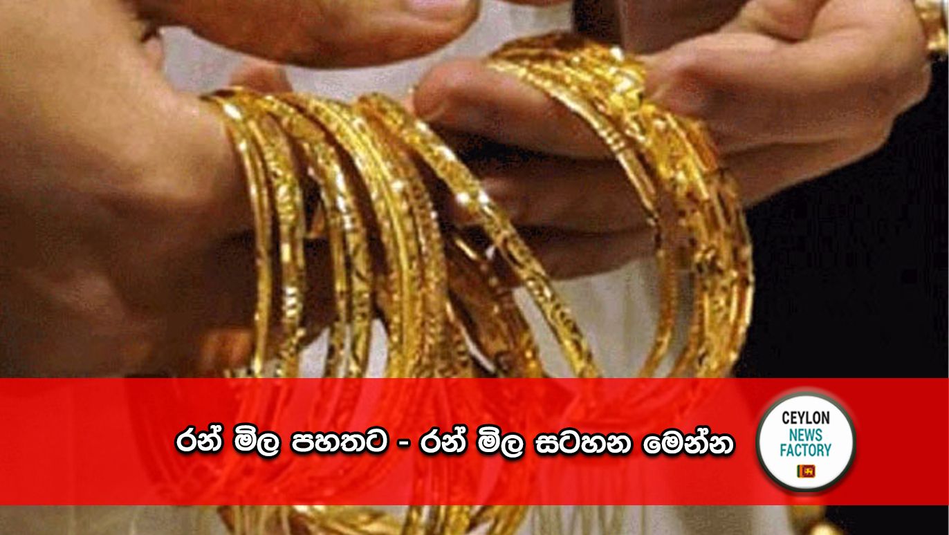 Gold Price