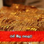 Gold-Price