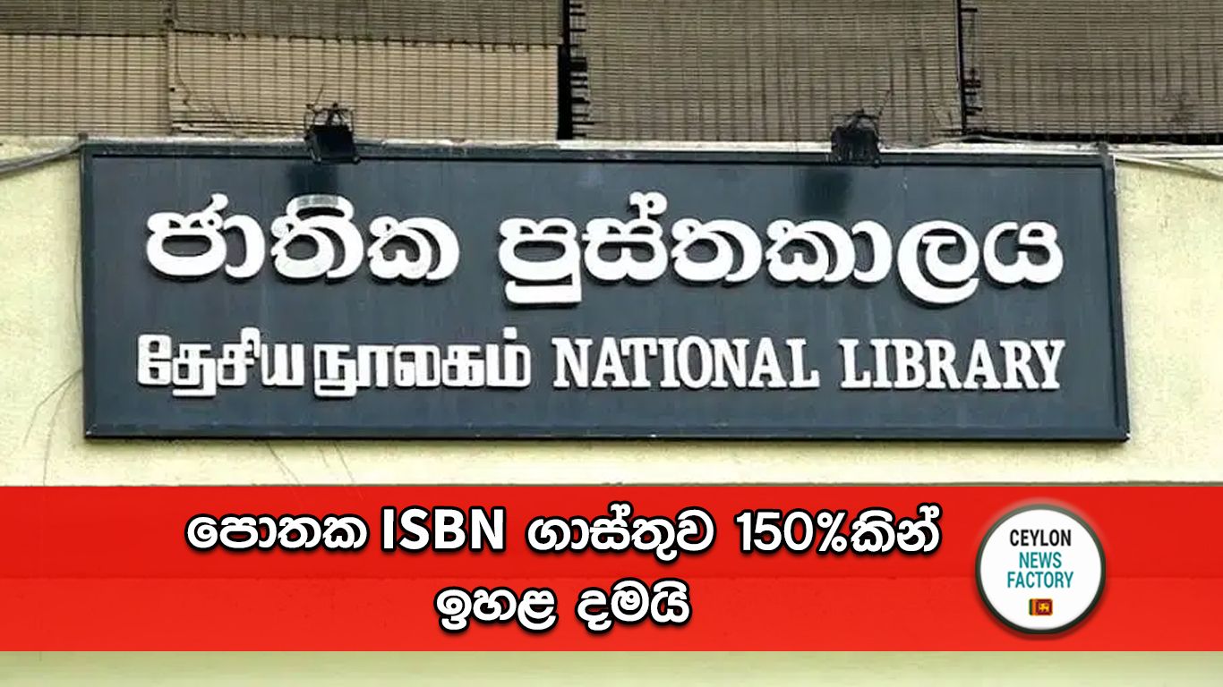 ISBN