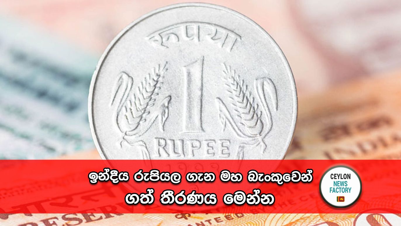 Indian Rupee