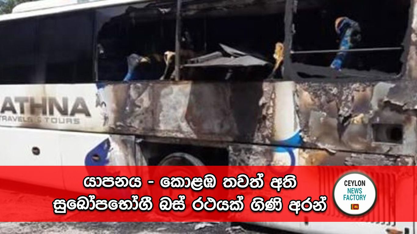 යාපනය - කොළඹ