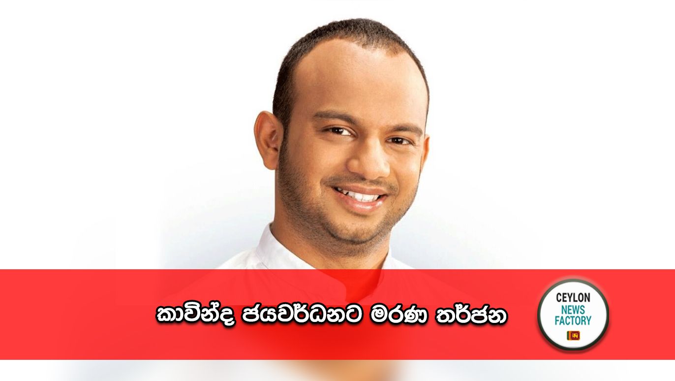 Kavinda Jayawardhana