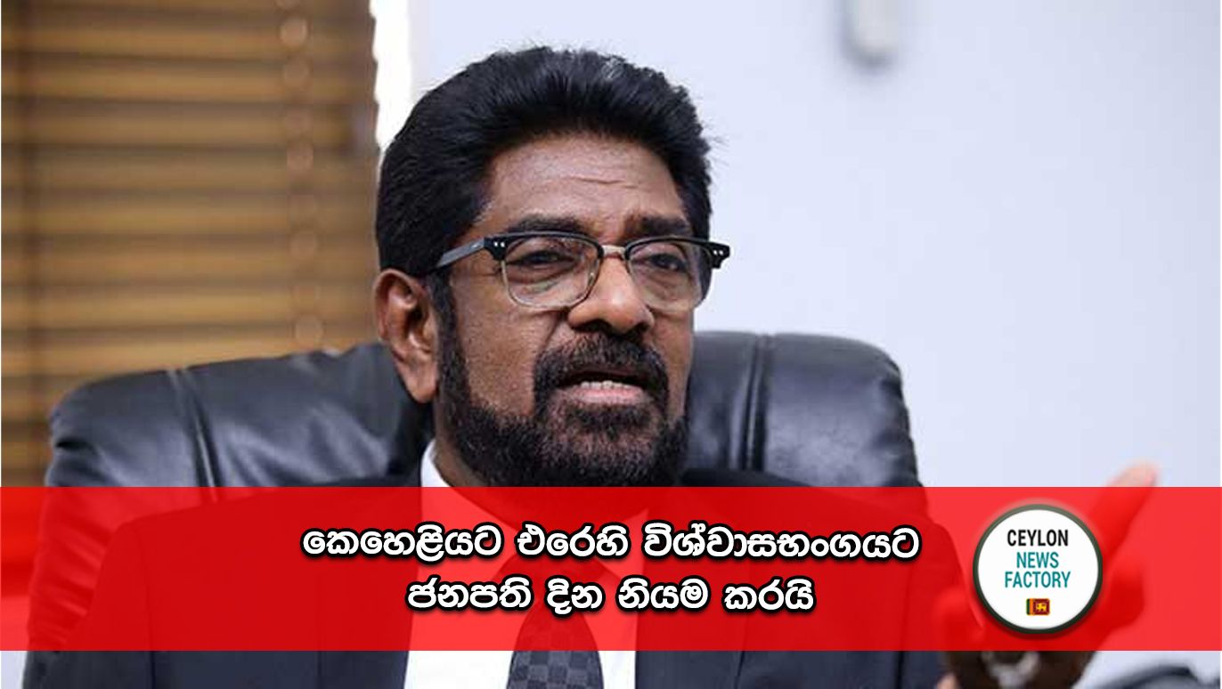 Keheliya Rambukwella
