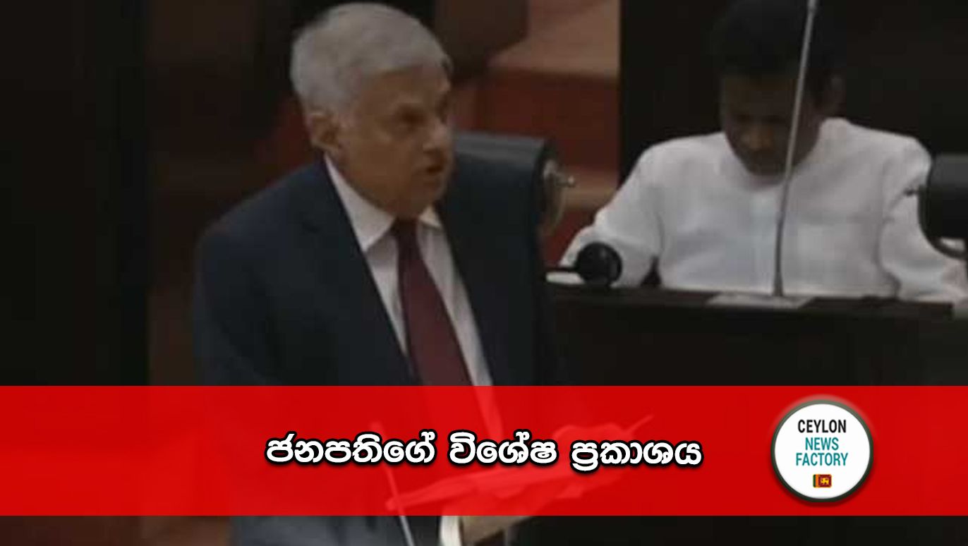 Prasident Ranil Wikramasinghe