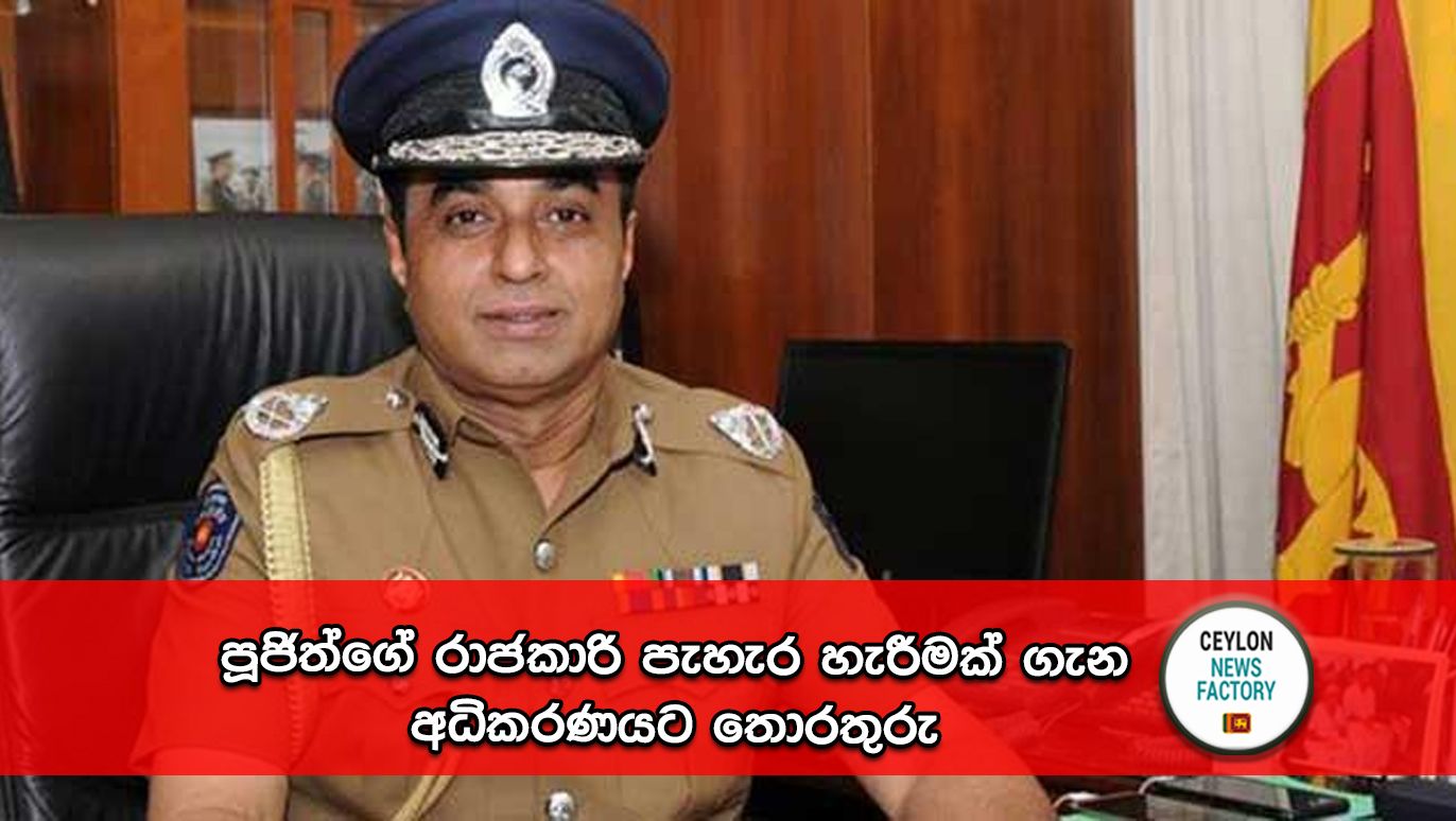 Pujith Jayasundara
