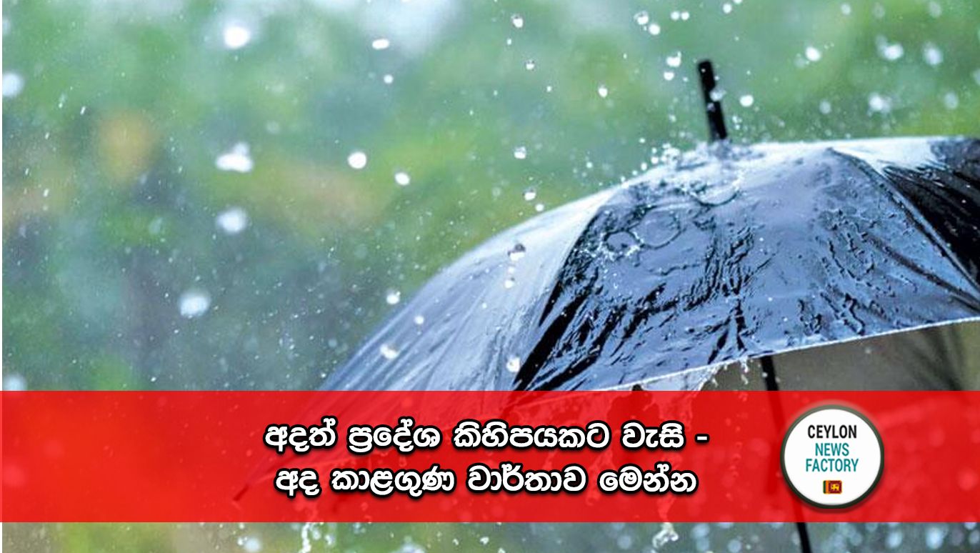 Weather