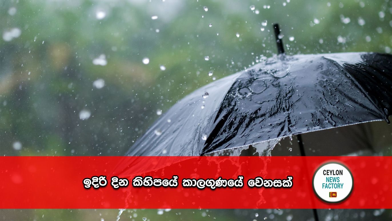Weather