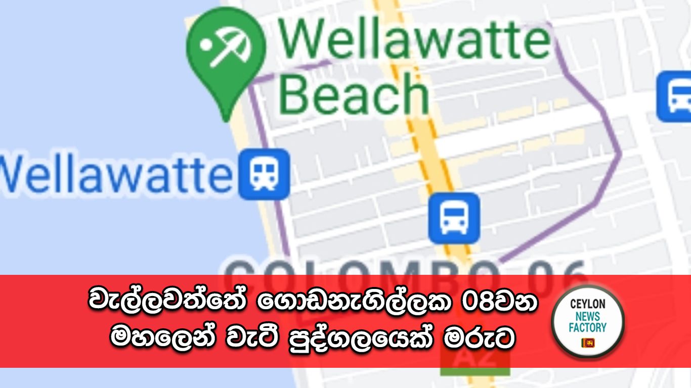 වැල්ලවත්තේ ගොඩනැගිල්ල