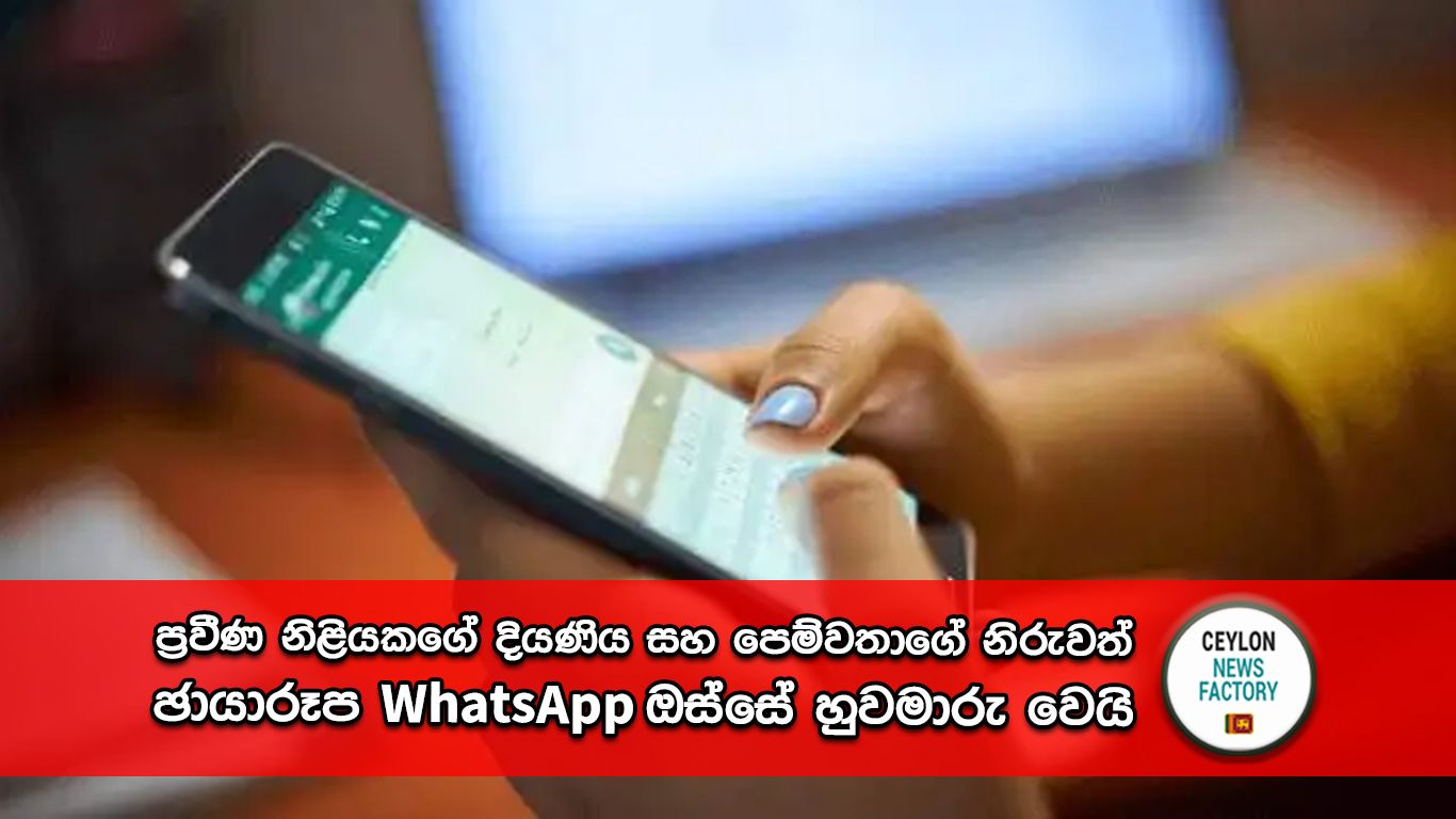 නිරුවත් ඡායාරූප WhatsApp