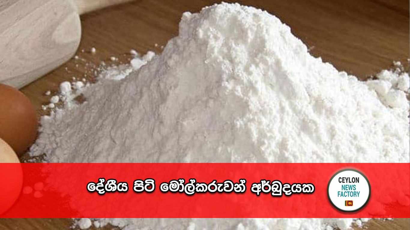 flour