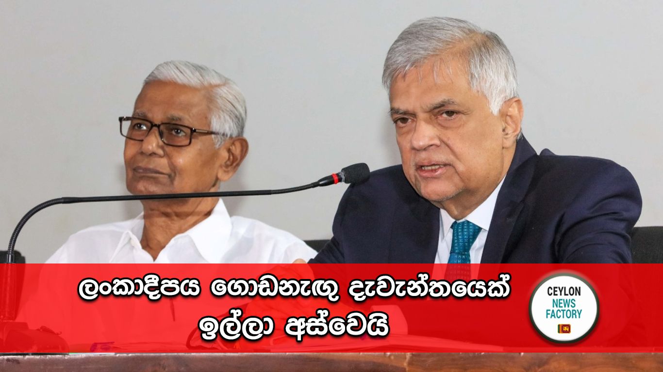 ලංකාදීප සිරි රණසිංහ