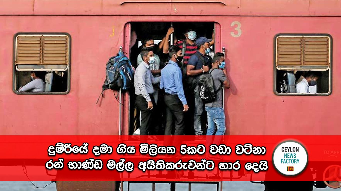 රන් භාණ්ඩ මල්ල