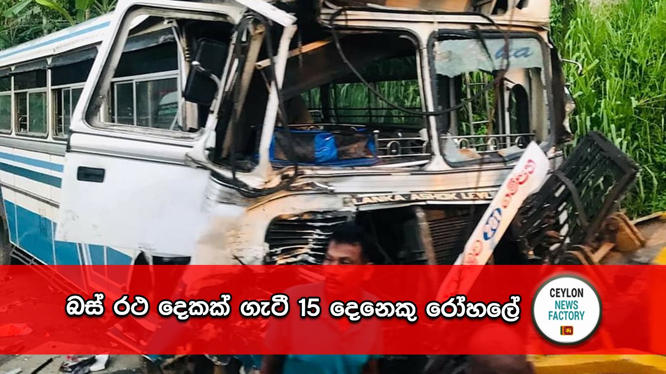 බස් රථ
