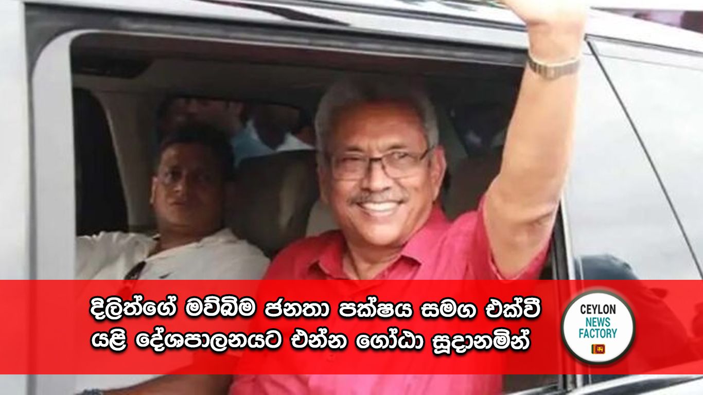 මව්බිම ජනතා පක්ෂය