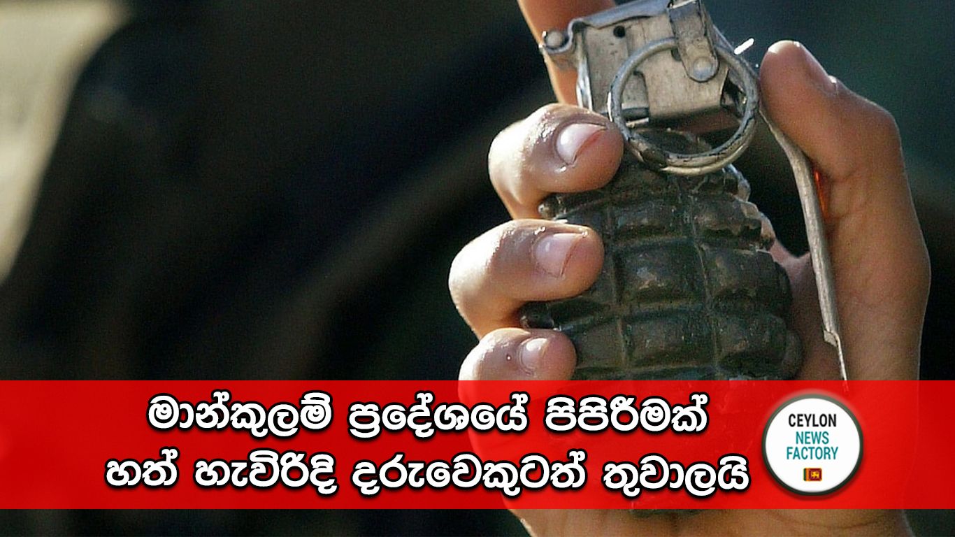 මාන්කුලම්