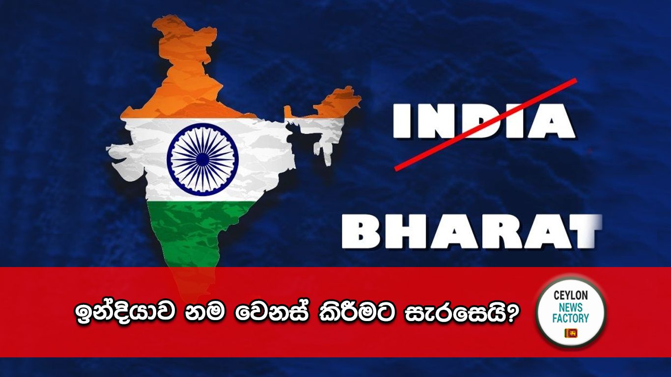 ඉන්දියාව