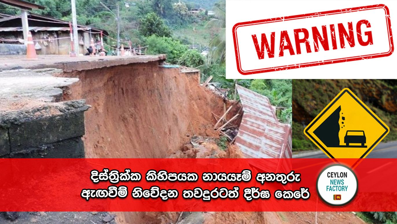 Landslides Warning