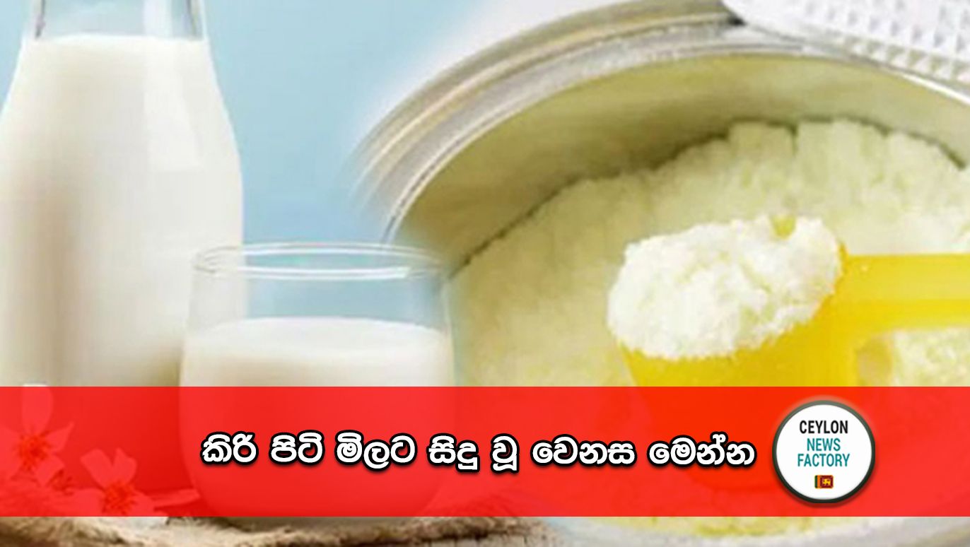 Milk Powder Price