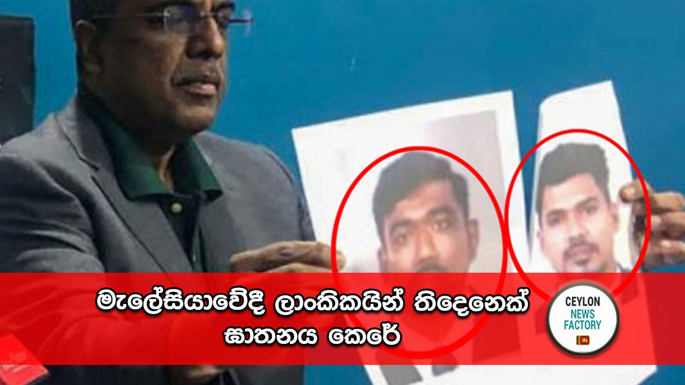 මැලේසියාව