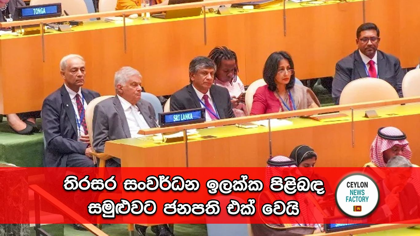තිරසර සංවර්ධන ඉලක්ක