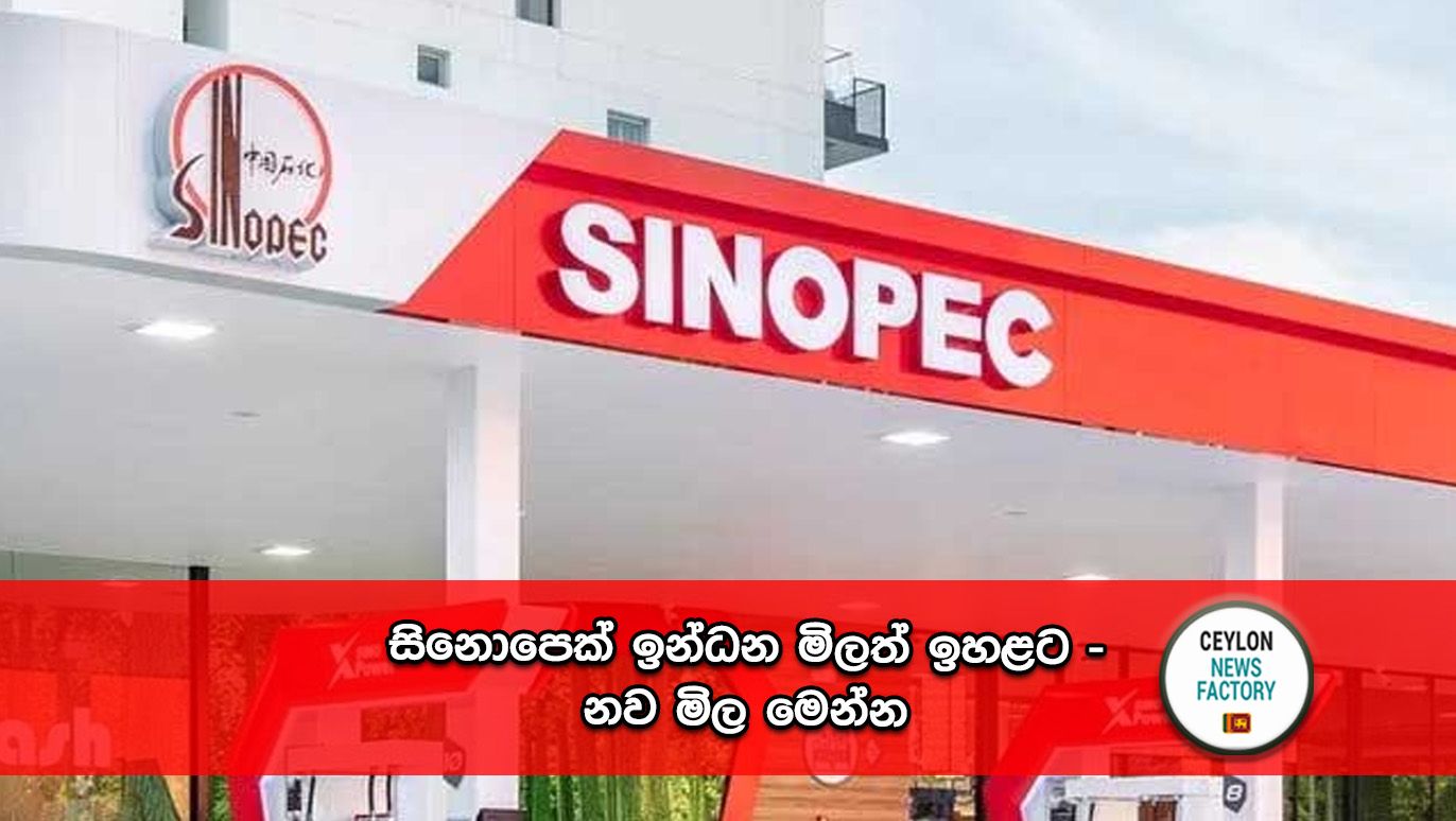 Sinopec