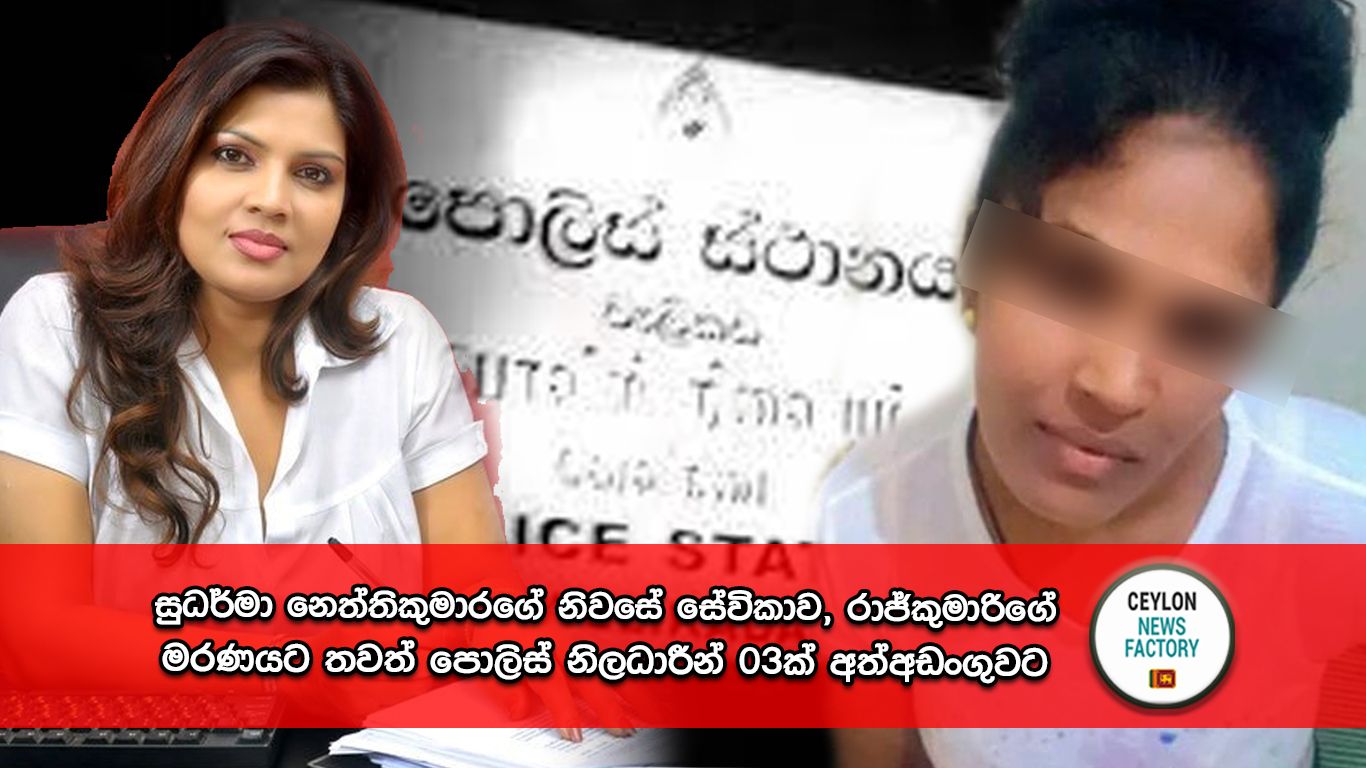 රාජ්කුමාරි