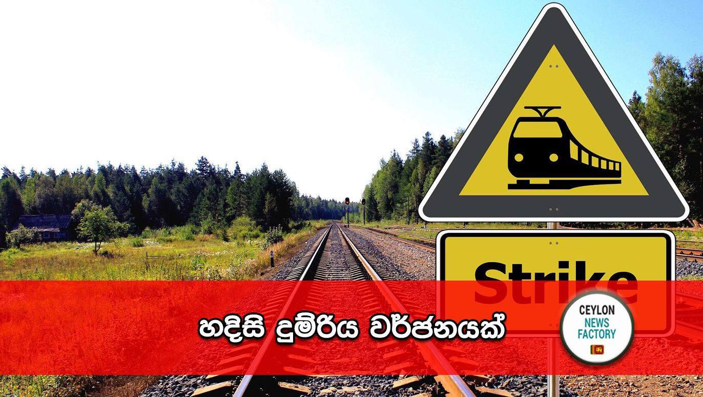 Train strike