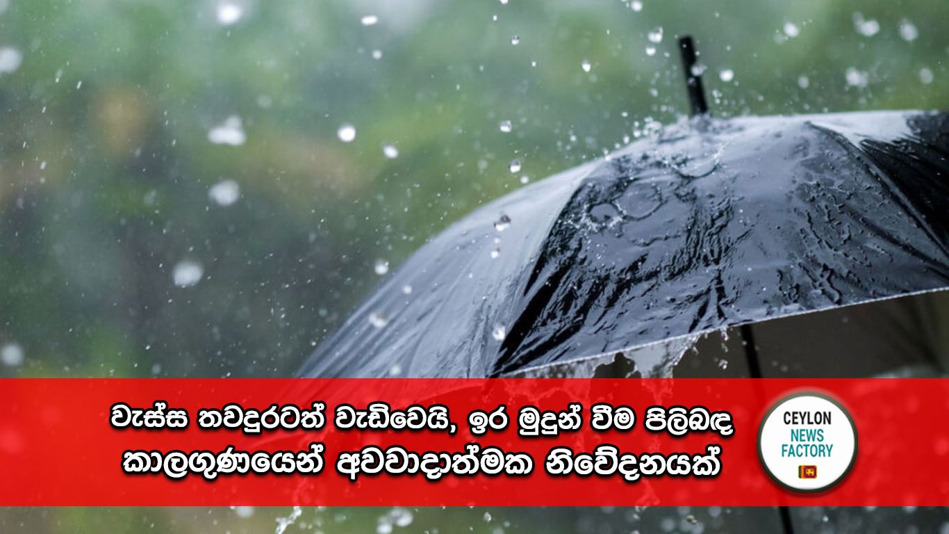 කාලගුණ