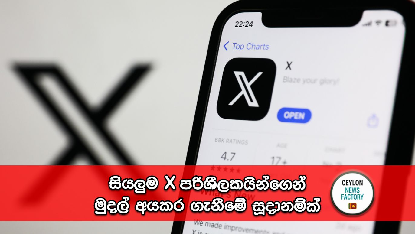 X users