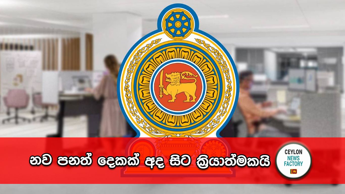 නව පනත්