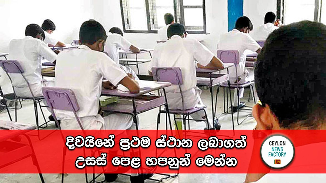 උසස් පෙළ