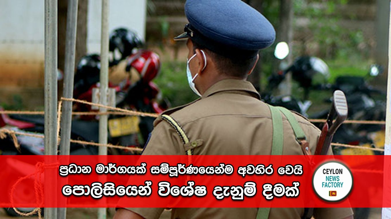 පොලිසිය