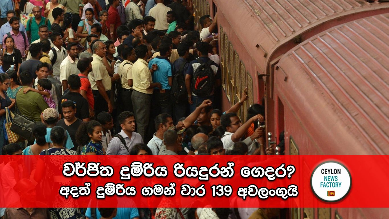 දුම්රිය රියදුරන්