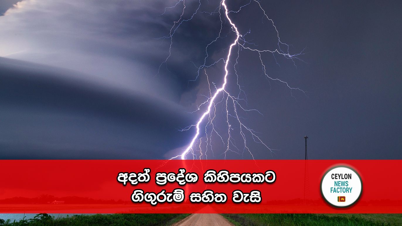 weather
