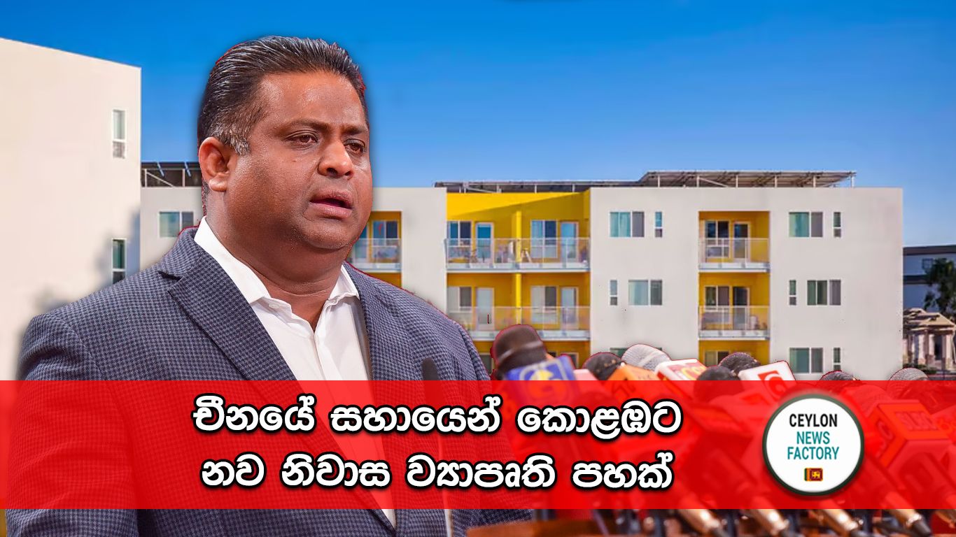නිවාස ව්‍යාපෘති
