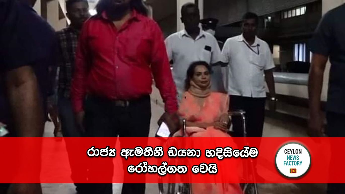 Dayana Gamage