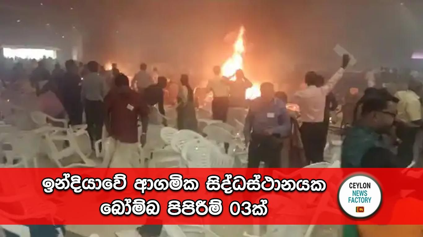 බෝම්බ පිපිරීම්