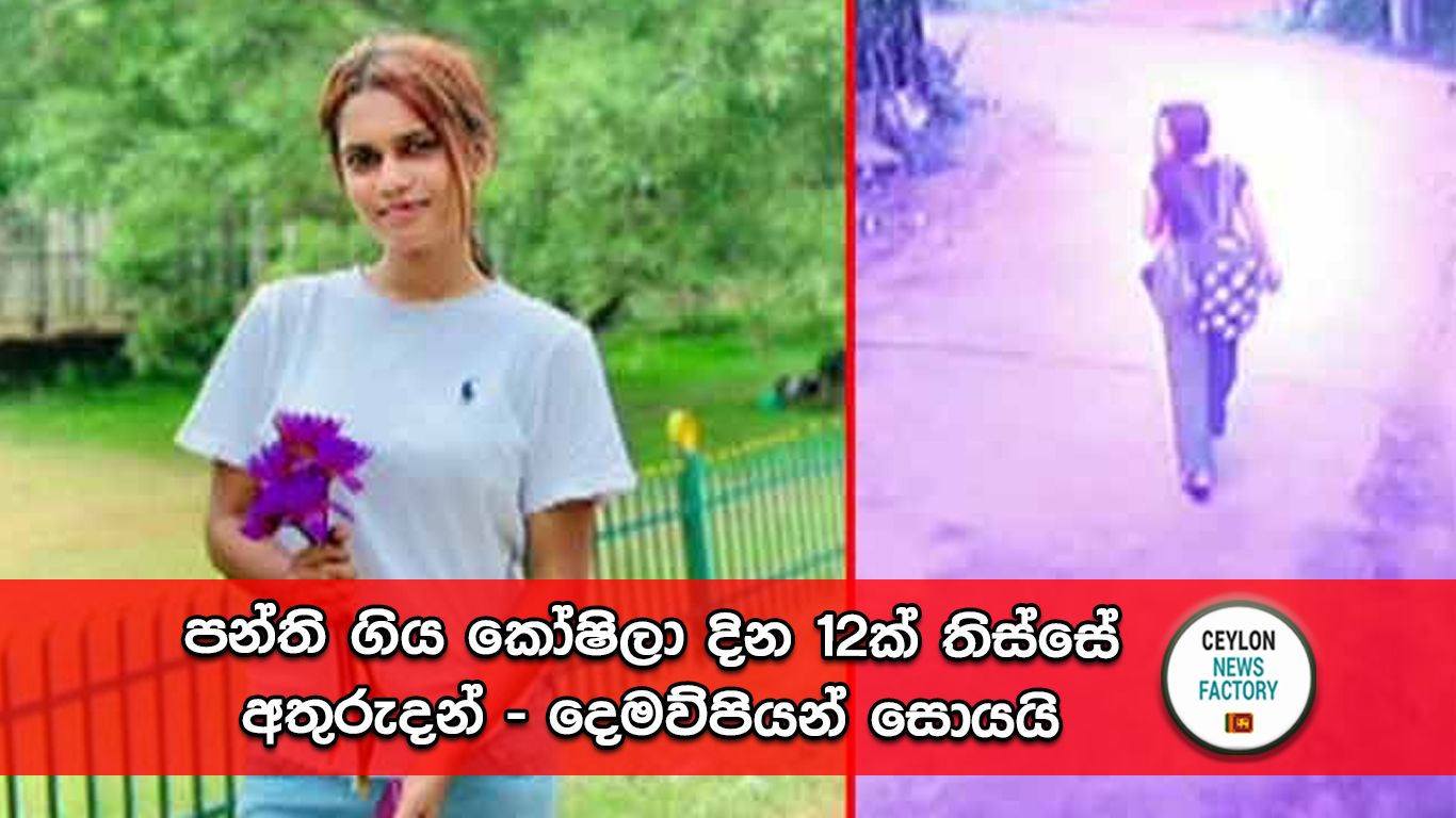 ජා ඇල ප්‍රදේශයේ තරුණිය