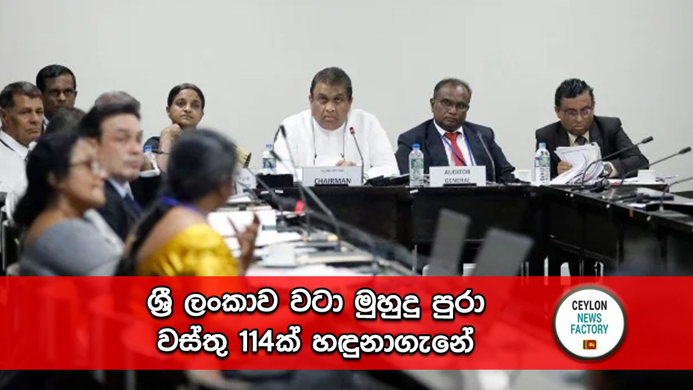 මුහුදු පුරාවස්තු