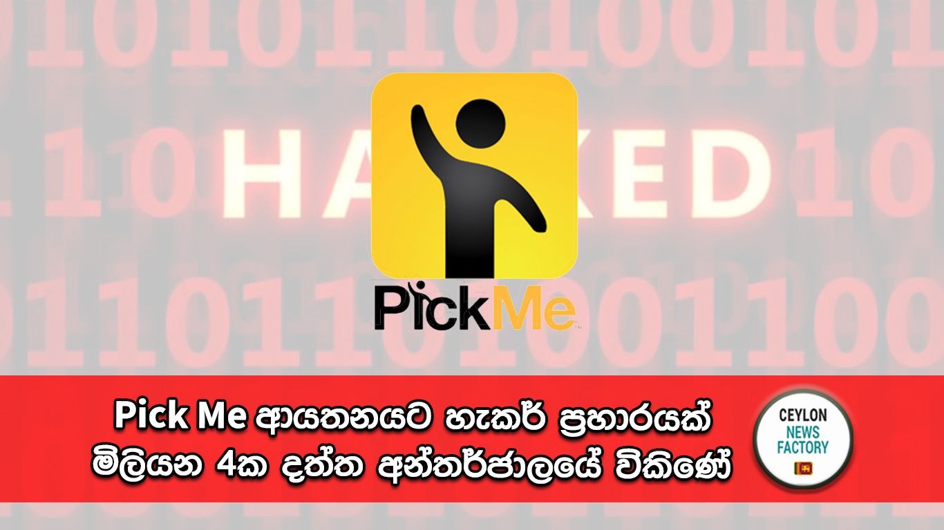Pick Me