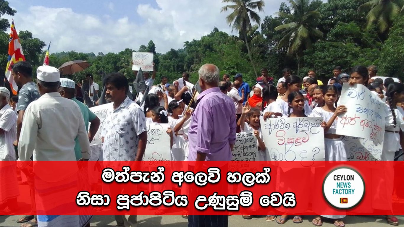 පූජාපිටිය
