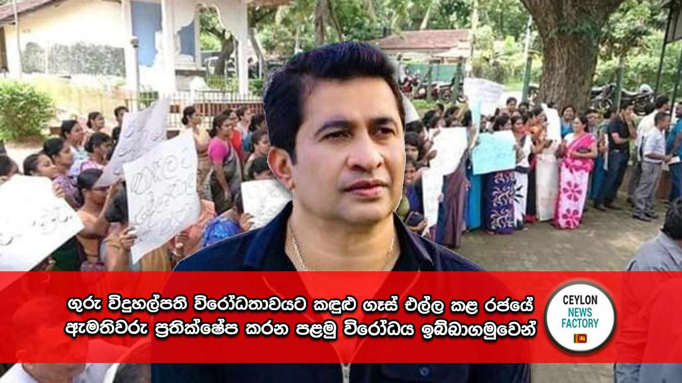 රොෂාන් රණසිංහ