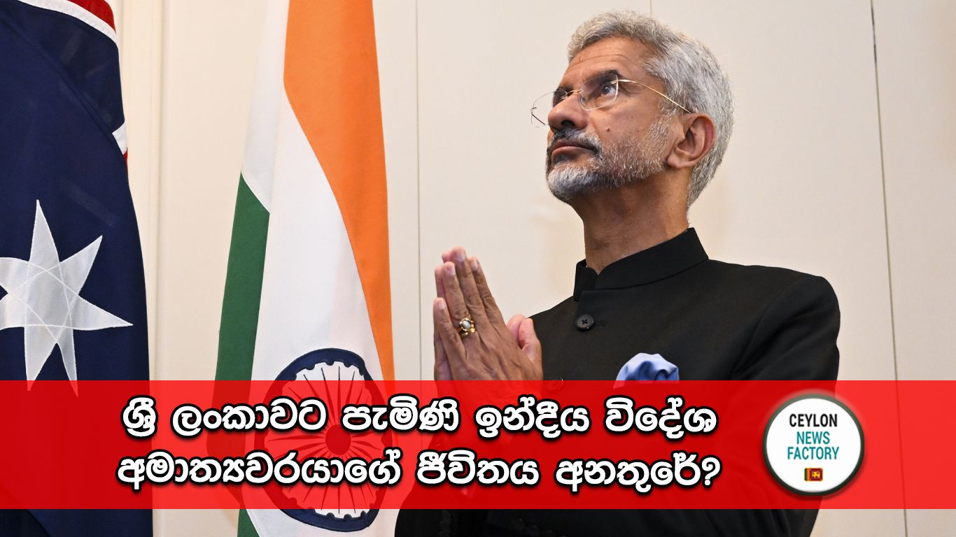 ඉන්දීය විදේශ අමාත්‍ය