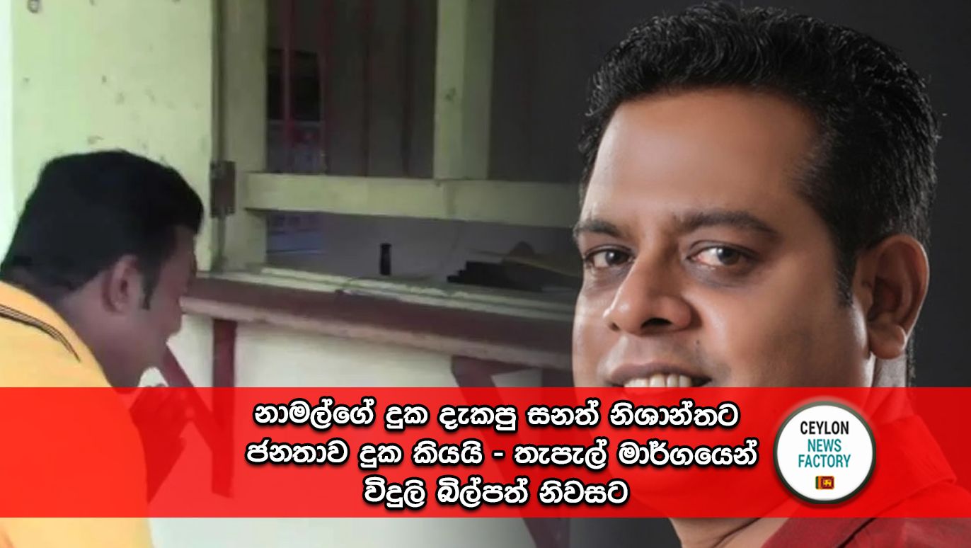 Sanath Nishantha