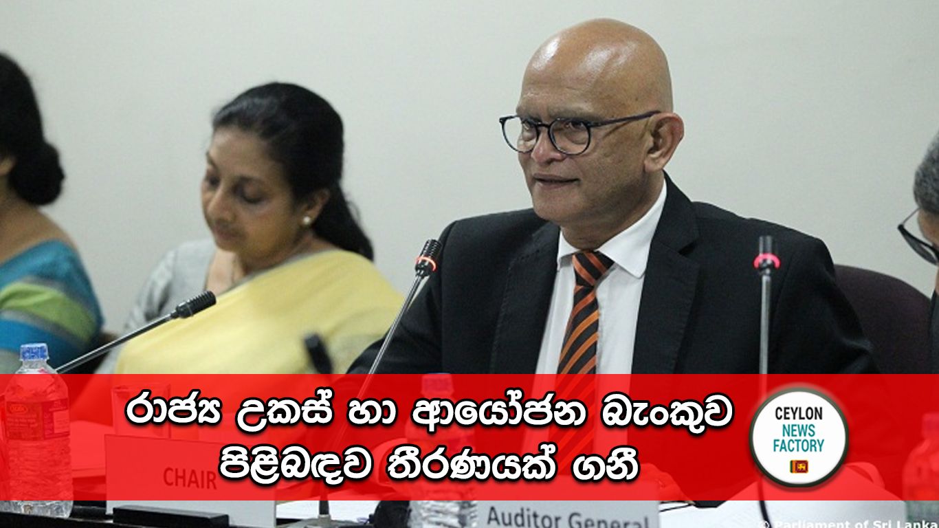 රාජ්‍ය උකස් හා ආයෝජන බැංකුව